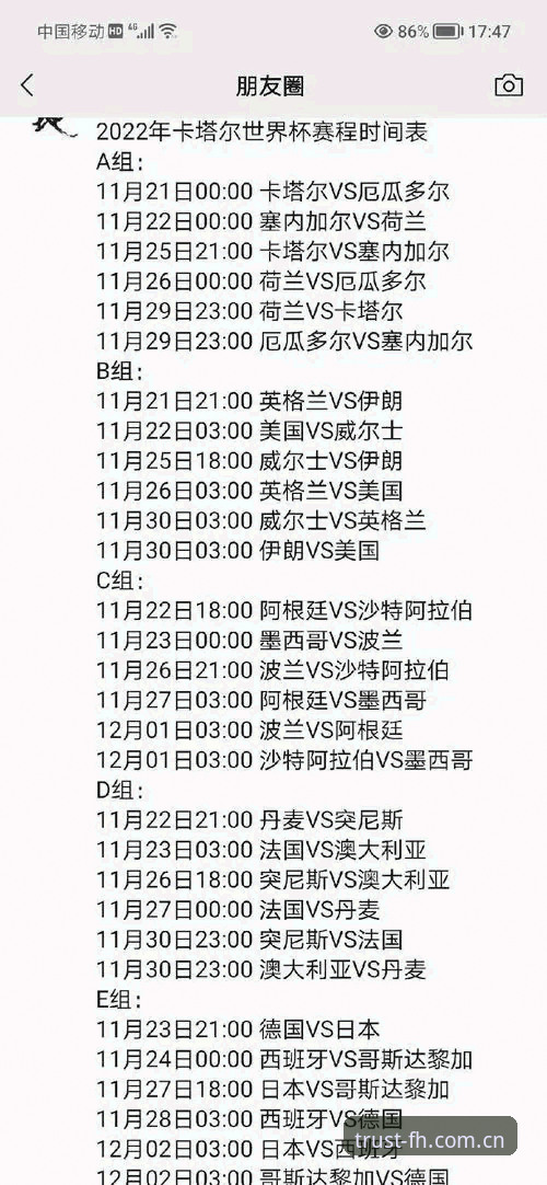 凤凰体育平台世界杯观赛指南：签证危机下的赛事数据解读