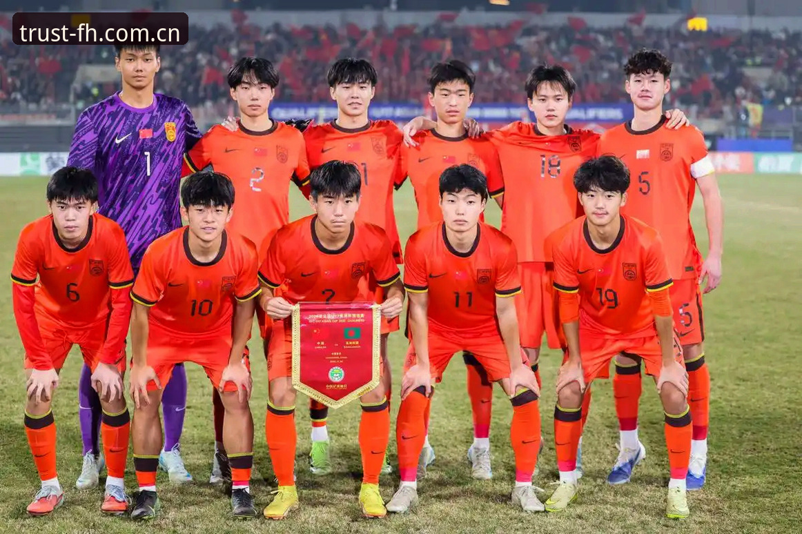 U17世界杯抽签结果出炉，中国男女足能否在fh凤凰体育平台见证突破？