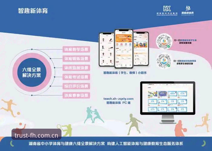 fh凤凰体育必备 3个创新视角解读fh凤凰体育必备的体育数据平台新体验