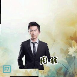周雅